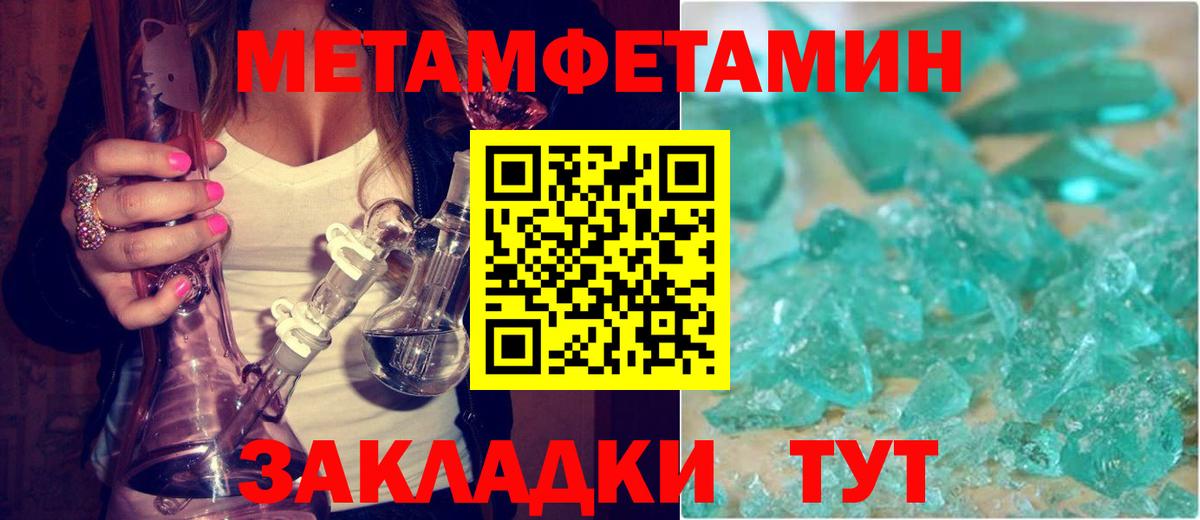 Амфетамин  Вход с VPN  Amphetamine  Шелехов  АМФЕТАМИН Розовый 