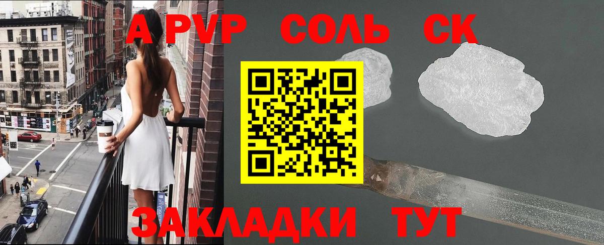APVP СК КРИС Шелехов
