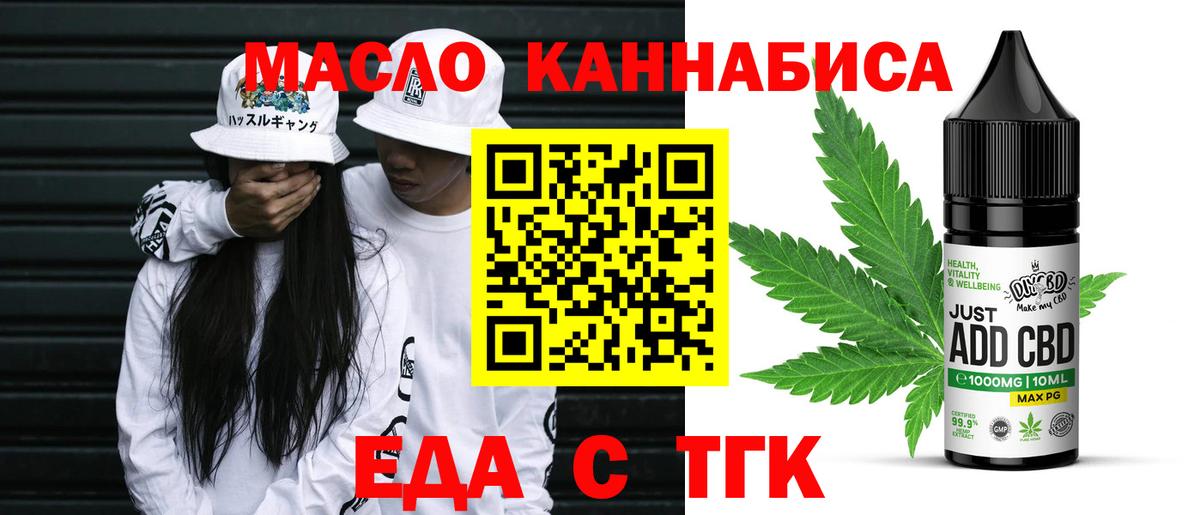 Шелехов  Cannafood конопля  Вход с VPN 