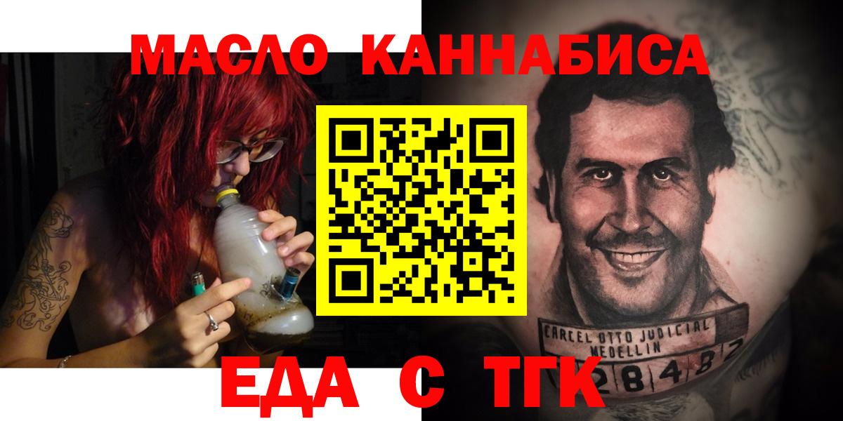 Печенье с ТГК конопля Шелехов