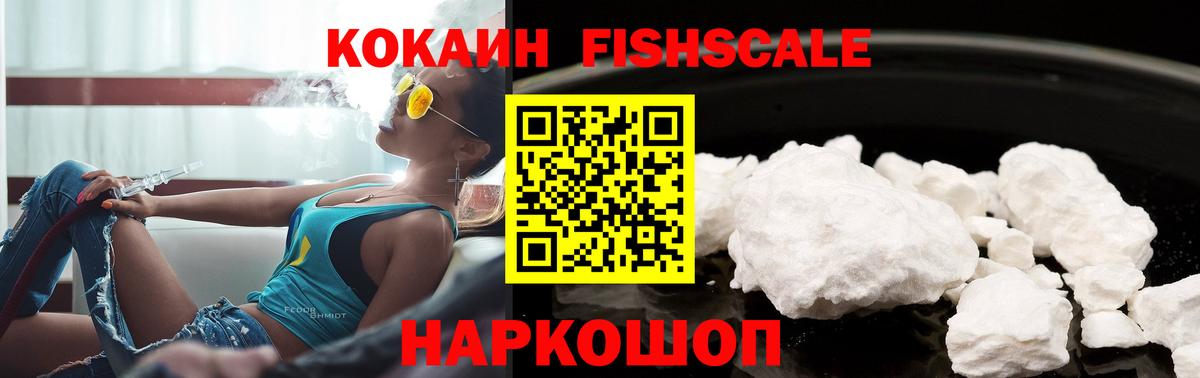 Шелехов  COCAIN Колумбийский  Вход с VPN 