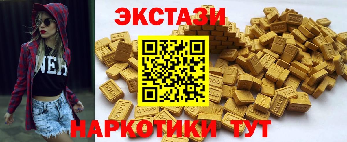 ЭКСТАЗИ  Вход с VPN  Экстази 300 mg  Шелехов  Ecstasy 280 MDMA 