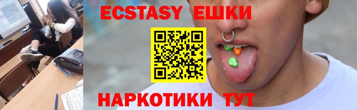 Ecstasy 99% Шелехов