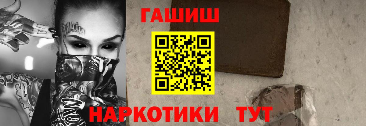 где купить наркоту  ГАШИШ Premium  ГАШИШ  Вход с VPN  ГАШ AMNESIA HAZE  Шелехов 