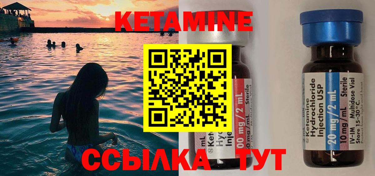 КЕТАМИН VHQ  Кетамин ketamine  Вход с VPN  Шелехов 