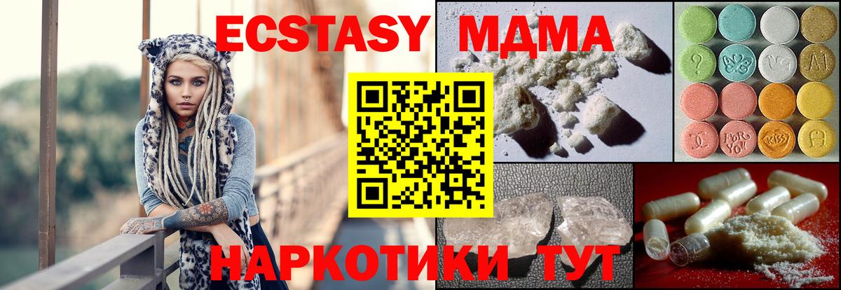 MDMA VHQ Шелехов