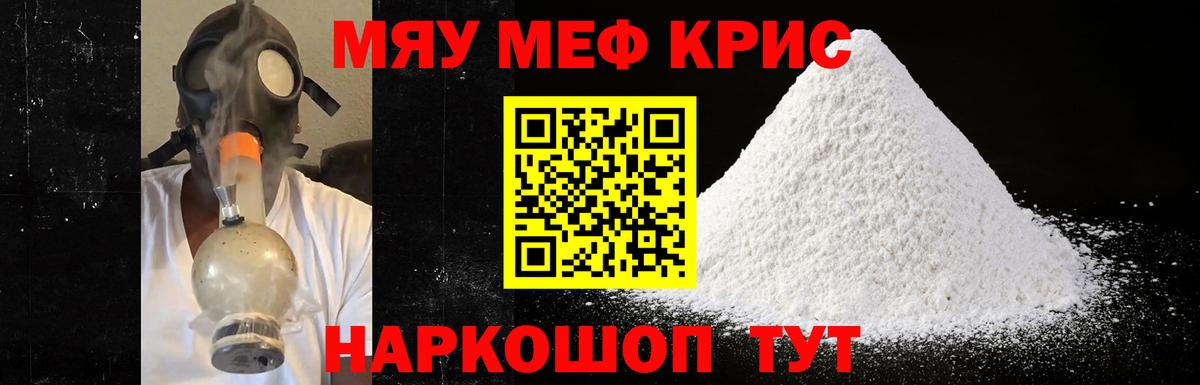 Шелехов  Мефедрон 4 MMC  Меф  МЯУ-МЯУ  Вход с VPN 