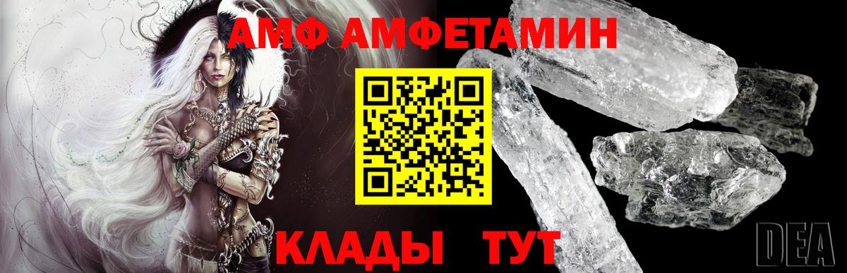 Первитин винт Шелехов