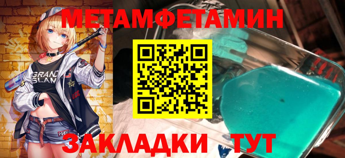 Первитин  Первитин мет  Первитин мет  Вход с VPN  Шелехов 