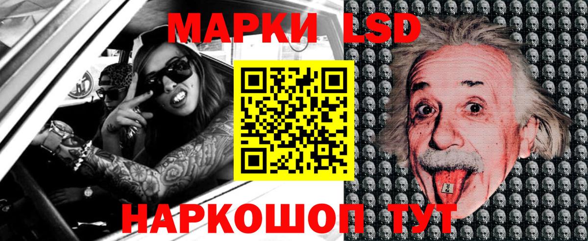 Шелехов  Наркотические марки 1500мкг  даркнет сайт  Вход с VPN 