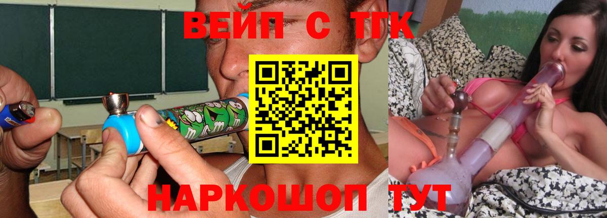 Шелехов  Дистиллят ТГК гашишное масло  Вход с VPN 