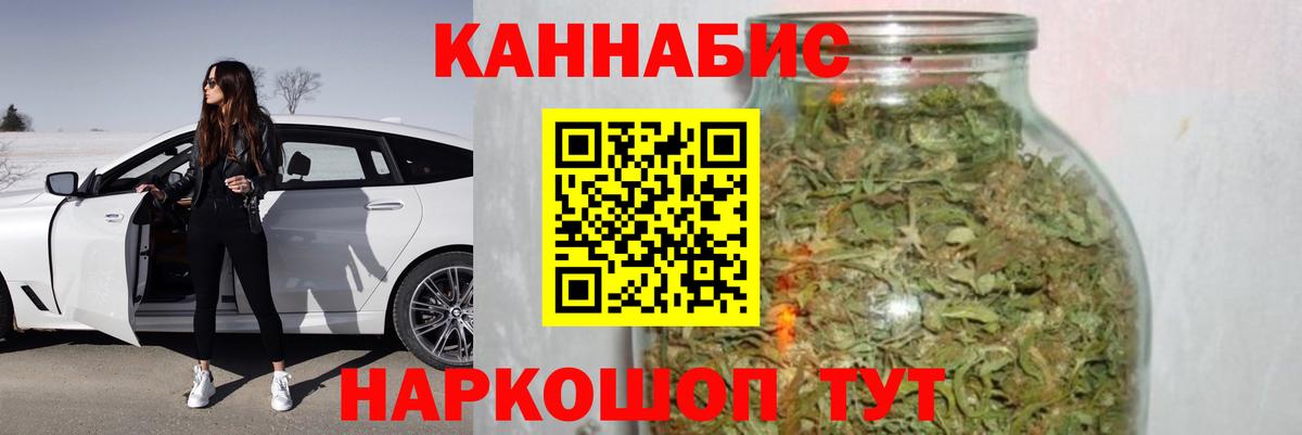 Шишки марихуана сатива  МАРИХУАНА тримм  Шелехов  Вход с VPN  Шишки марихуана SATIVA & INDICA 